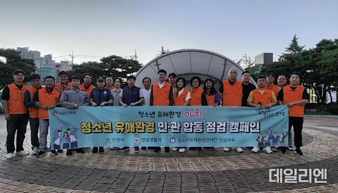 안성시, 가을 개학기 청소년 유해환경 민·관·경 합동점검 실시