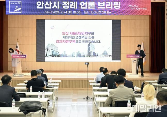 안산시, 경기 경제자유구역 사동(ASV) 지구 지정 준비 순항