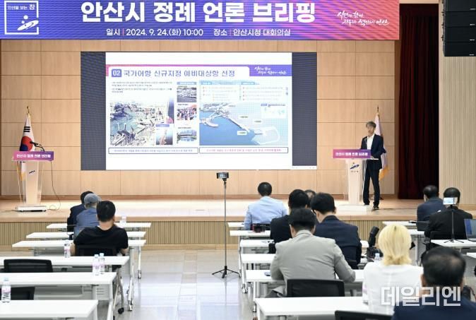 안산은 항구도시다… 대부도, 해양수산 특화 거점 벨트로 조성