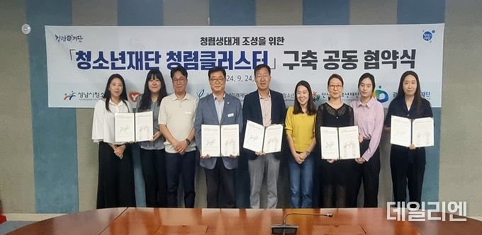 「청소년재단-청렴클러스터」 구축 공동 협약식