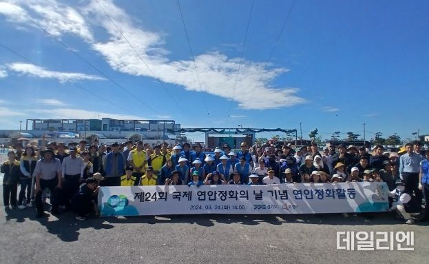 경기도, 국제 연안정화의 날 맞아 궁평항에서 연안정화활동