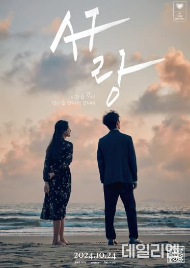 AI 추억소환 이벤트 포스터