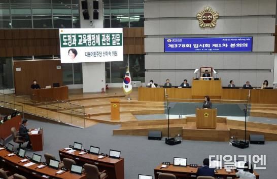 경기도의회 신미숙 의원, 경기평생교육문화원 건립...교육감에 답변 요구