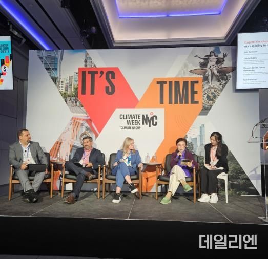 경기도 기후대사, '뉴욕 기후 주간' 참가해 글로벌 기후리더에게 경기도 기후정책 소개