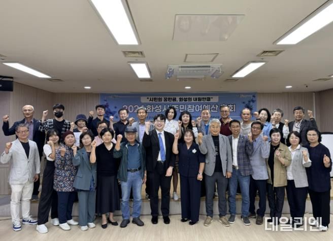 2024년 화성시 주민참여예산위원회 총회 개최