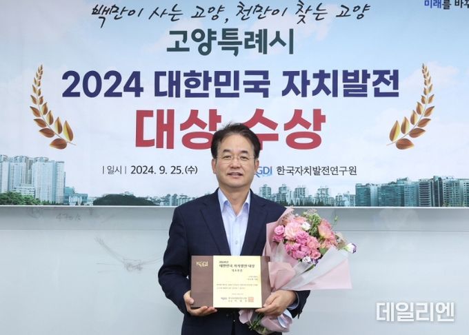 ‘2024 대한민국 자치발전 대상 수상' 이동환 고양특례시장 기념촬영