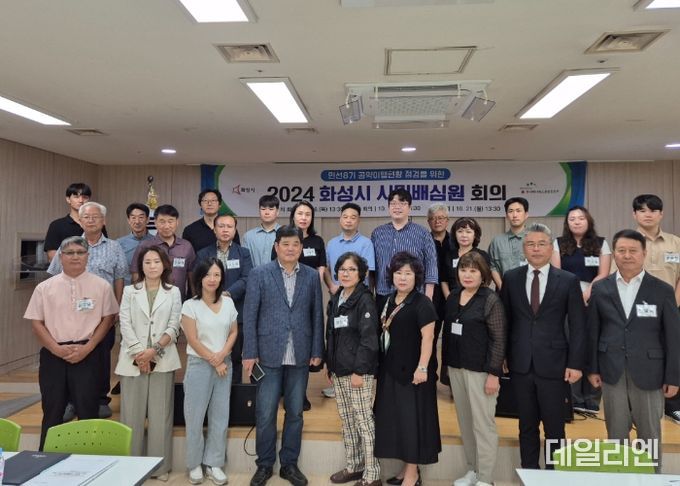 화성시, 시민배심원제 1차 회의 개최
