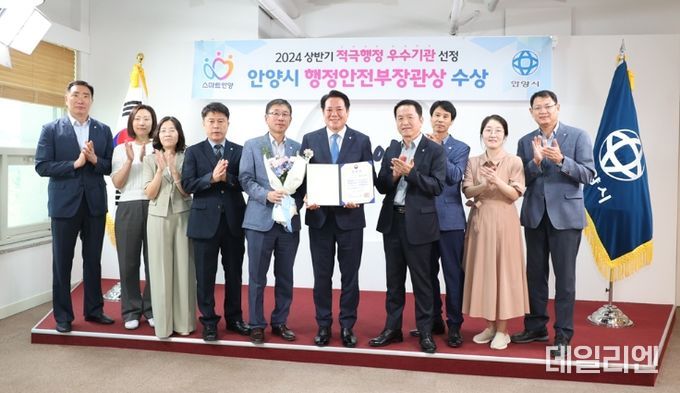 안양시, 행안부 상반기 적극행정 성과점검 ‘우수기관’ 선정돼