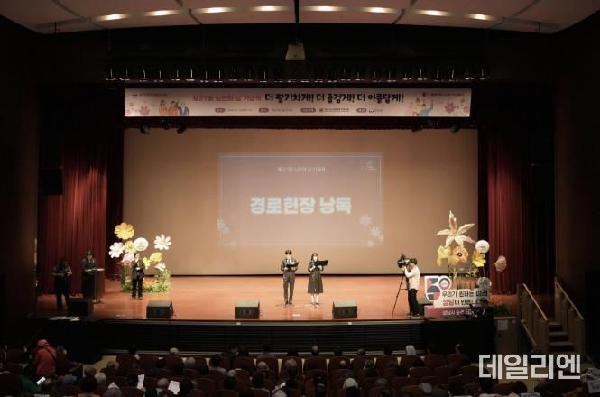 지난해 10월 열린 노인의 날 기념행사 때 경로헌장 낭독