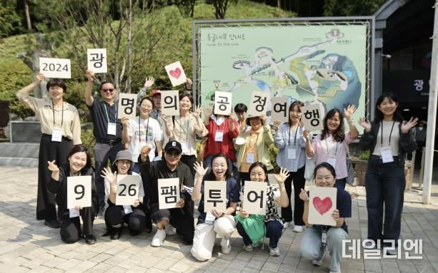광명시 공정여행 팸투어, 지속 가능한 여행의 새로운 길을 열다