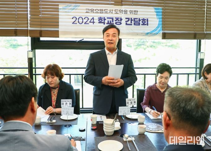 김성제 의왕시장, 관내 초․중․고․특수 학교장 간담회 개최