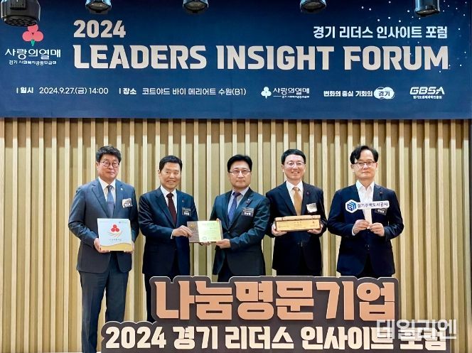 경기주택도시공사, 나눔명문기업 골드회원 경기도 공공기관 1호 가입