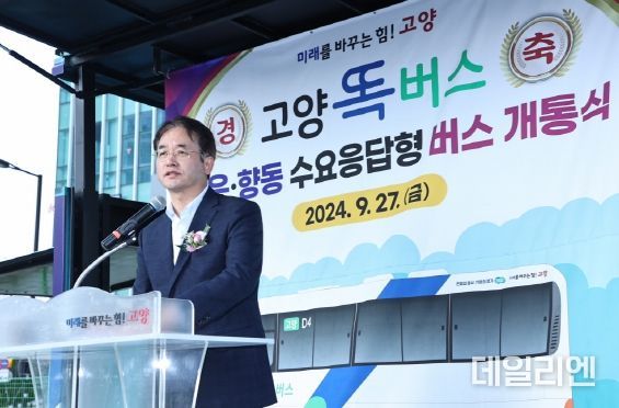덕은·향동 똑버스 개통식에서 인사말 중인 이동환 고양특례시장