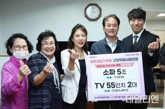 고양특례시- 바르게살기운동 고양시협의회‘온기나눔 범국민 캠페인’참여 기념촬영