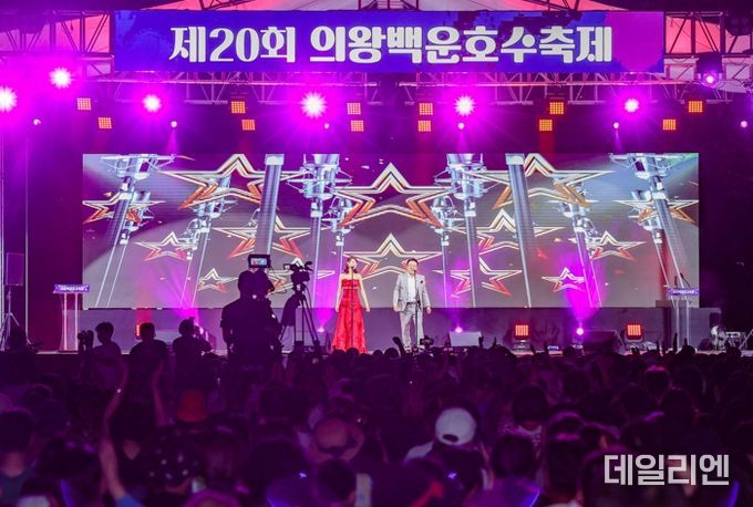 다양한 볼거리 즐길거리 먹을거리로 방문객들 사로잡은‘제20회 의왕백운호수축제’