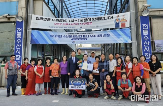 시흥시 오이도전통수산시장, 2024년 수산물 원산지 표시 우수시장 선정