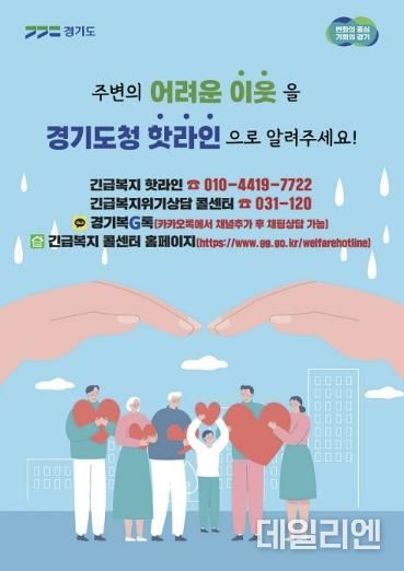 시흥시, 긴급복지 위기상담 콜센터 집중 홍보 펼쳐
