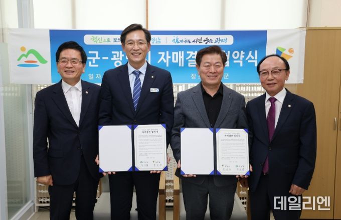 광명시는 30일 오후 영암군 청소년수련관에서 ‘영암형 지역순환경제 국제포럼’과 연계해 영암군과 상호결연 협약을 체결했다. 사진 왼쪽부서 이지석 광명시의회 의장, 우승희 영암군수, 박승원 광명시장, 박종대 영암군의회 의장.