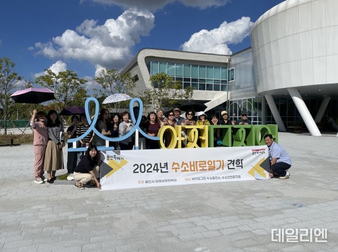 용인특례시는 지난 25일 풍덕천2동 통장협의회 소속 통장 30명을 대상으로 충북 ‘충주 바이오그린수소충전소’와 충북 음성 ‘수소안전뮤지엄’을 방문하는 행사를 열었다.