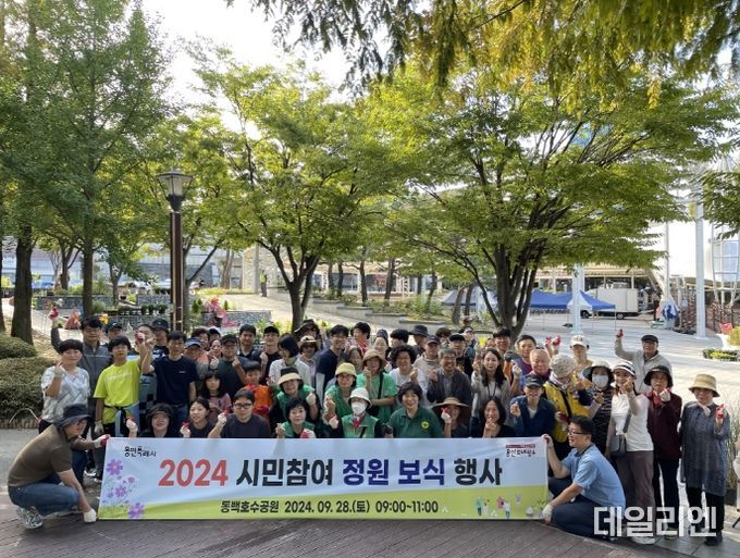 용인특례시는 지난 28일 기흥구 중동 동백호수공원 내 ‘시민참여 정원’에서 가을꽃을 심는 행사를 열었다.