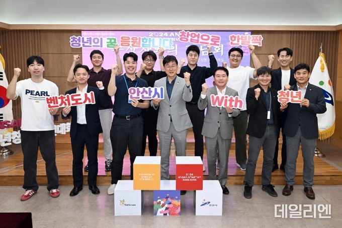 안산시, 청년창업 생태계 조성 박차… 창업가 양성 물꼬 활짝