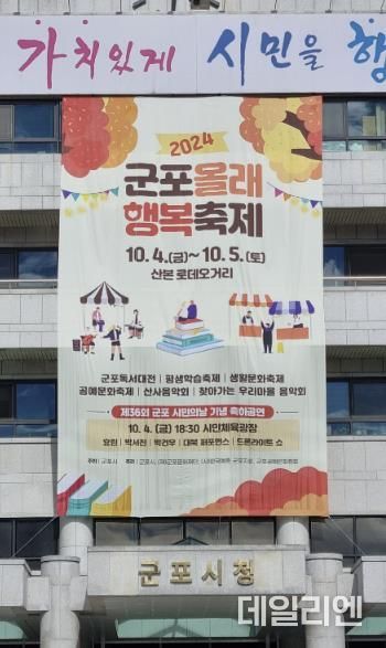 군포시청