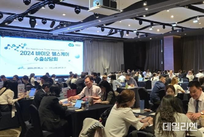 수출상담회