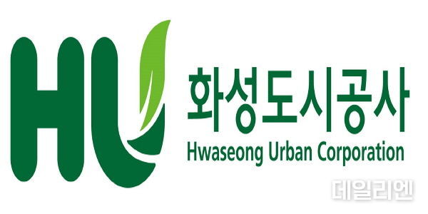 화성도시공사