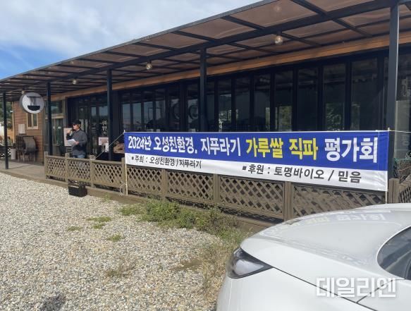 평택시, 가루쌀 가공식품 홍보 시식회 및 자체 평가회 열려..