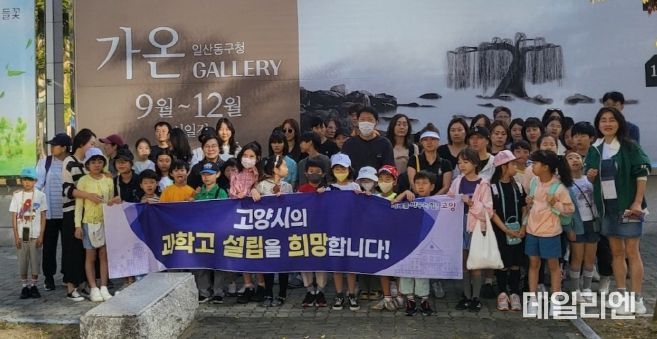 시민들의 과학고 설립지지 응원 릴레이