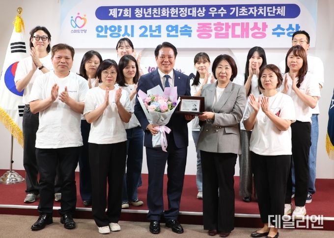 안양시, 청년친화헌정대상 종합대상 수상