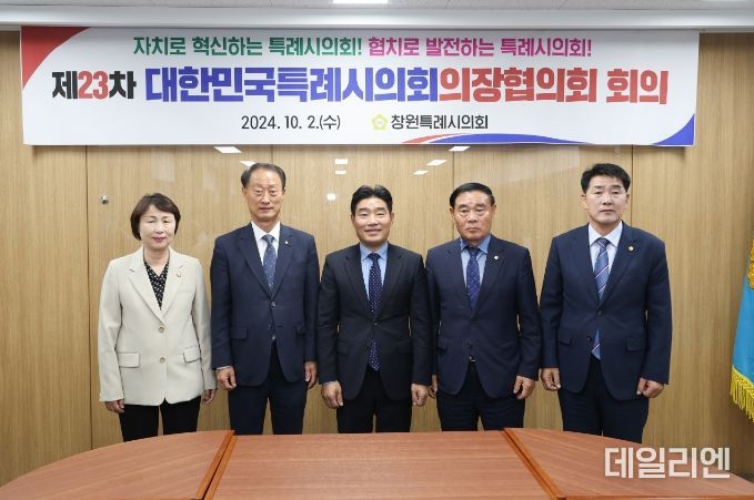 왼쪽부터 유진선 용인특례시의회 의장, 손태화 창원특례시의회 의장, 김운남 고양특례시의회 의장, 이재식 수원특례시의회 의장, 배정수 화성시의회 의장
