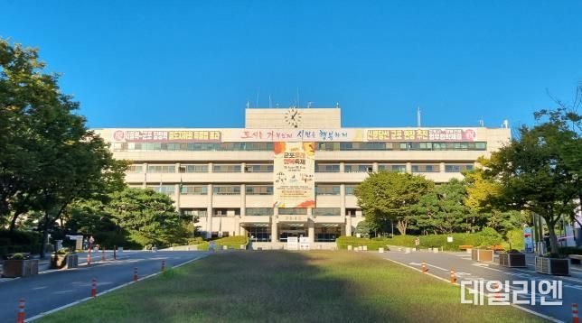 군포시청
