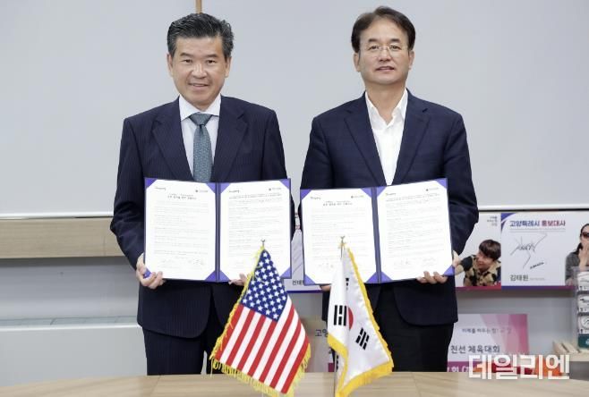 고양시-주한미국상공회의소(AMCHAM), 업무협약_이동환 고양특례시장(오른쪽), 제임스 김 암참 회장(왼쪽)