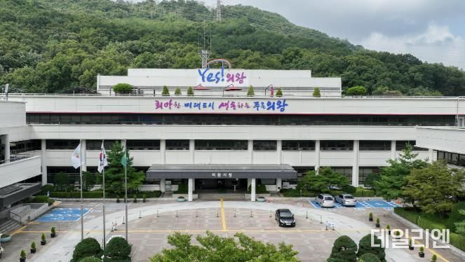 의왕시청