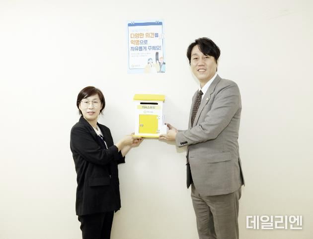 안양시의회, 내부 소통 강화를 위한 ‘의회소통함’ 운영
