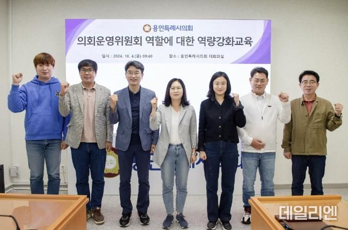 의정활동 역량 강화 전문교육 참석자들이 기념 촬영을 하고 있다.