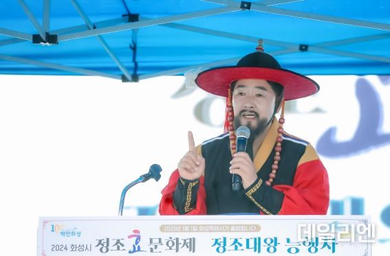 정조대왕 능행차에서 축사하는 배정수 화성시의회 의장