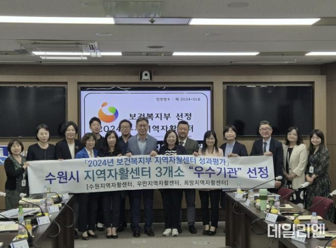 수원·우만·희망지역자활센터 관계자들이 기념사진을 촬영하고 있다.