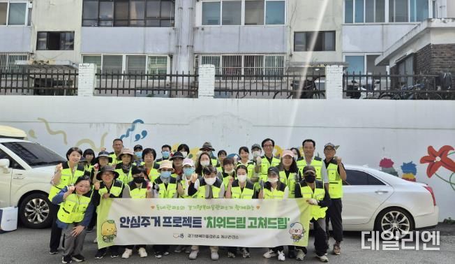 동네관리소 ‘치워드림 고쳐드림’ 사업 참가자들
