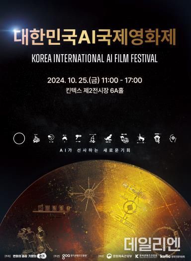 K-AIFF_포스터