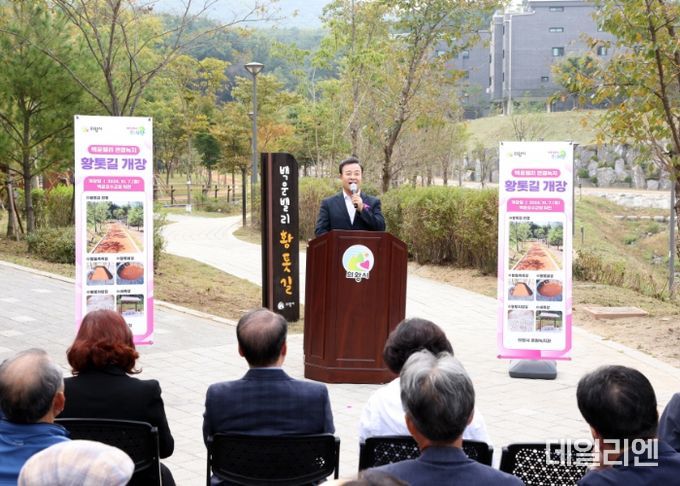 의왕시, 백운밸리 연결녹지 황톳길 개장