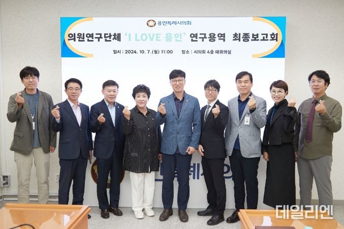 연구용역 최종보고회의 참석자들이 기념 촬영을 하고 있다.