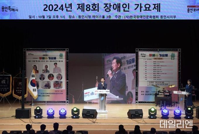 7일 시청 에이스홀에서 제8회 장애인 가요제 본선 대회가 열렸다