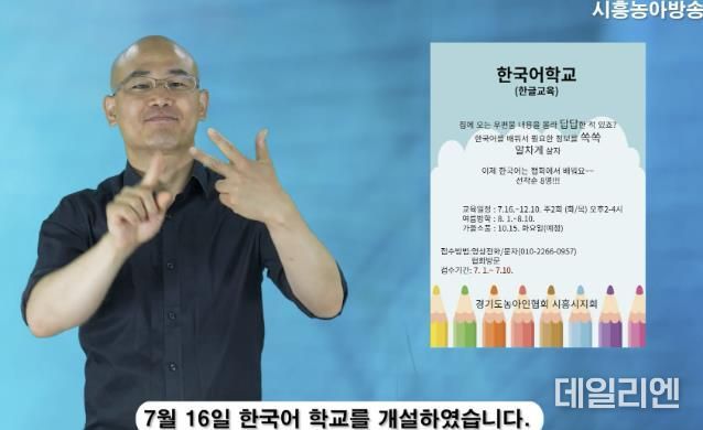 시흥시, 청각장애인 수어 방송 유튜브 송출... 장애공감도시 앞장