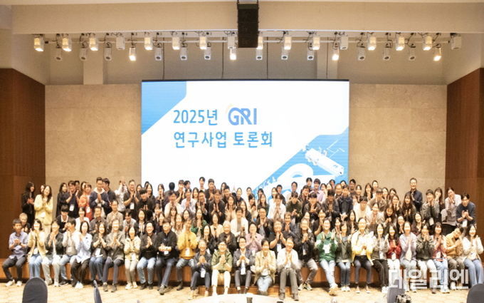 2025 GRI 연구사업토론회
