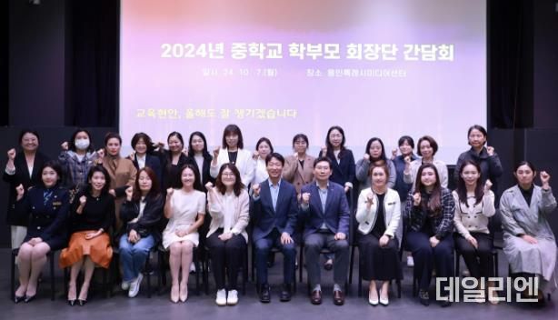 이상일 용인특례시장은 7일 용인미디어센터에서 처인·기흥 지역 중학교 학부모 대표들과 간담회를 했다