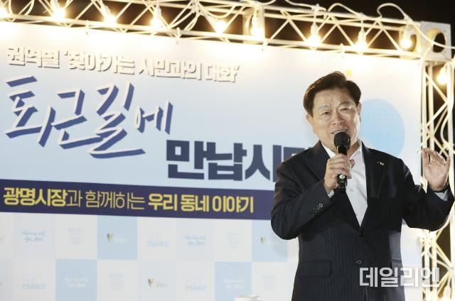 박승원 광명시장은 지난 7일 저녁 7시 20분 인생플러스센터 광장에서 권역별 찾아가는 시민과의 대화인 ‘퇴근길에 만납시다’를 진행했다.