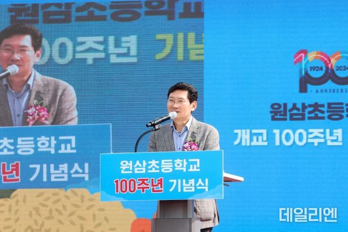 이상일 용인특례시장이 9일 처인구 원삼면 원삼초등학교 운동장에서 열린 ‘100주년 기념 화합의 한마당’에 참석해 축하의 뜻을 전했다.