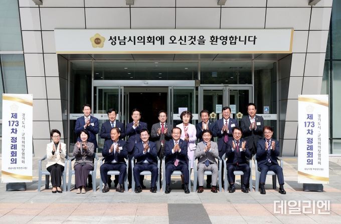 제173차 정례회